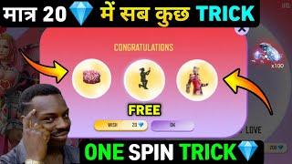 VALENTINE'S WISH EVENT FREE FIRE | TONIGHT UPDATE OF FREE FIRE | VALENTINE'S WISH EVENT 1 SPIN TRICK