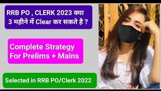 How to Clear RRB PO/CLERK 2023 in 3 months | My Month wise Strategy for Pre + Mains  #rrbpo