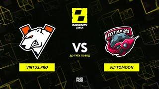 Virtus.pro vs FlyToMoon, Лига Париматч 2 сезон, bo5, game 3 [NS & Maelstorm]