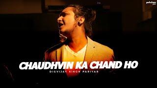 Chaudhvin Ka Chand Ho - Unplugged Cover | Digvijay Singh Pariyar | Mohammad Rafi Songs