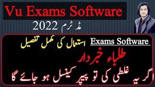 Vu Exams Software 2022 Big Update For All Students | Must prepare these Before Paper|