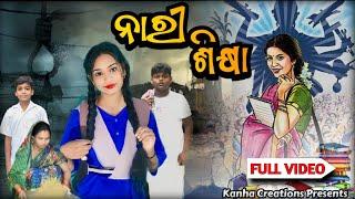 ନାରୀ ଶିକ୍ଷା | Nari Sikshya | Short Film | Odia Short Film by @KanhaCreations9