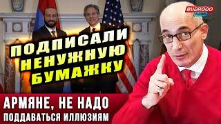 ️Рамиз Юнус - армянам: не надо поддаваться иллюзиям