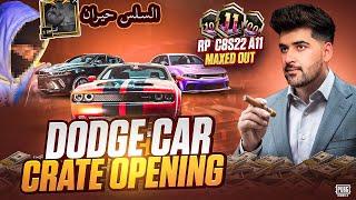 Dodge Car Crate Opning  السلس حیران | RP C8S22 A11 Maxed out | PUBG mobile | rock Op