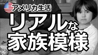 【現実】家族で末っ子の1歳の誕生日準備がリアル過ぎた｜風船｜デコレーション｜アメリカ生活｜バイリンガル｜REAL 1st Birthday party prep | infant discipline