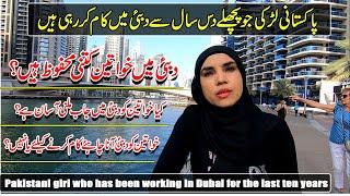 Pakistani girl who has been working in Dubai - Dubai jobs for female 2022