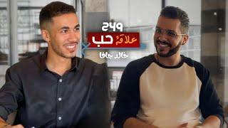 #inBold With Khalid Java - مع خالد جافا | EP 1