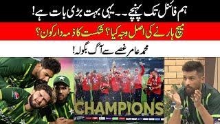 Why Pakistan Lost T20 World Cup? | Pak vs Eng | T20 World Cup Final | M Amir Furious On Players