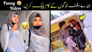 Most Funny Moments Caught On Camera  | funny pakistani moments