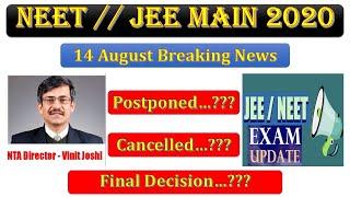 JEE Main || NEET 2020 Exam Breaking News