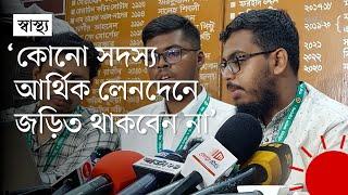 গণ–অভ্যুত্থানে আহত ও নিহত ব্যক্তিদের তথ্য সংগ্রহে কমিটি গঠন | Quota Andolon 2024 News | Prothom Alo