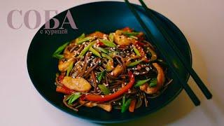 SOBA WITH CHICKEN AND VEGETABLES in TERIYAKI sauce / Noodles Wok / Buckwheat noodles with vegetables