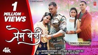 प्रेम वेडी ️ PREM VEDI ️ SONALI SONAWANE I NEW LOVE SONG I #SONALISONAWANE