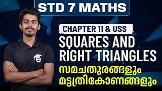 STD 7 Maths | 11 - Squares and Right Triangles | Samachathurangalum Mattathrikonangalum | Eduport