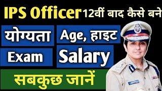 12th ke bad IPS Officer kaise bane full information |How to become an IPS after 12th |IPS kaise bane