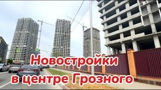 Новостройки в центре Грозного #грозный #чечня