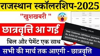 rajasthan scholarship latest news today | rajasthan scholarship kab ayegi 2025 | scholarship budget