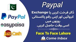 How to sell paypal dollar in pakistan  | PayPal Se Paise Easypaisa or Jazzcash Me Kaise Nikaly