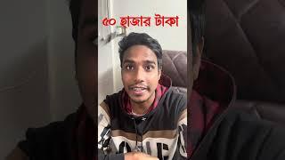 সুখবর, শিক্ষার্থীরা ১০ হাজার টাকা থেকে ৫০ হাজার টাকা অনুদান পাবেন শিক্ষার্থীরা - PMEAT Scholarship