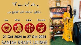 Weekly Horoscope ||Leo | |Virgo | |Libra | |Scorpio | 21 Oct  2024  to 27 Oct 2024 |