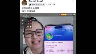 咁好高興榮幸，我呢個台可以令到多台￼，Facebook，及其粉絲好多人呢去指證，一啲我根本冇做過嘅事，但係背後嘅人點解要咁樣發動針對呢？咁就要自己估吓啦