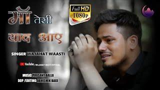 Maa Song | New Sad Song 2021 | Maa Sad Song Hindi | Wajahat Waasti