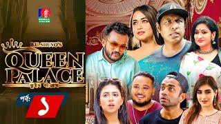 Queen Palace | Ep 01 | Marzuk Russell, Faria Shahrin, Pavel | B.U. Shuvo | Bangla New Natok 2023