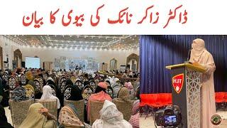 Farhat Zakir Naik explaining how to lead a happy life | Dr Zakir Naik Wife | Tauqeer Baloch