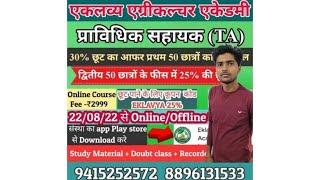 TA Preparation: Eklavya Agriculture academy Kanpur