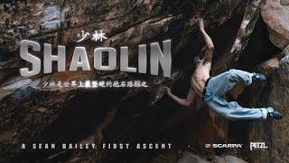 SCARPA Presents: Sean Bailey - SHAOLIN V17/9A - First Ascent