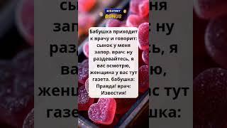 Самая невероятная газета #шутки#позитив#юмор#ржака#смех#смешно#тикток#мем#анекдот