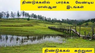 DINDIGUL DISTRICT TOURIST PLACE PLACE TO VISIT IN DINDIGUL KODAIKANAL HILLS STATIONS TAMILNADU TOUR