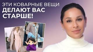 12 ВЕЩЕЙ и АКСЕССУАРОВ, которые сделают вас СТАРШЕ