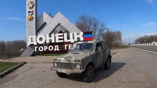 Донецк-Луганск, НИВУ отдавать. НИКОГДА там по навигатору не зная местности НЕ ездите!!!
