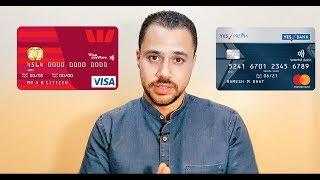 الفرق بين الكريدت كارد والديبت كارد - difference between credit card and debit card