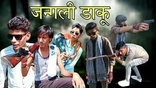 जंगली डाकू ! Jangli daku Comdey! Bundeli comedy Lalitpur up #r2h #t47 #rrt RRT New video T94