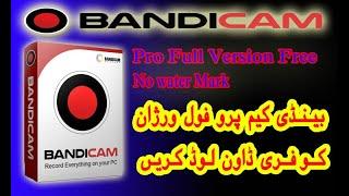Bandicam FREE Download | 100% Working | Bandicam Screen  Recorder Get for  | Latest Update 2023
