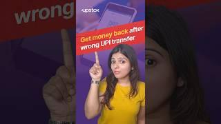 Do this to get money back after a wrong UPI transfer | UPI payment  | UPI wrong transaction refund