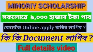 Minority scholarship apply now 2021-22 II NSP/ MINORITY/MLA/UGC/NEC scholarship online apply now 