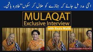 Mulaqat Ep 03| Heartfelt Talk with Tahira Hashmi Facing Financial Struggles | Razia Malik Production