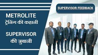 Supervisor से सुनिए Metrolite की  real feedback । कैसे लगा Metrolite company ?