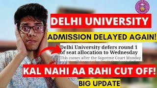 DU admission delayed again! DU 1st cut off not coming tomorrow! Delhi University admission 2022 | DU