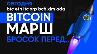 БИТКОИН ЖАДНОСТЬ НА ПРЕДЕЛЬНЫХ ЗНАЧЕНИЯХ! НЕ ПОПАДИ В КАПКАН КРУПНЯКА! СМОТРЕТЬ ОБЯЗАТЕЛЬНО ВСЕМ!!!