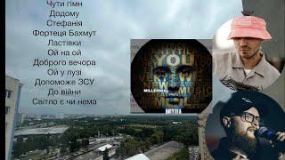 Топ 11 українських пісень 