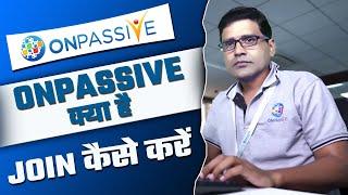 Onpassive क्या है Join कैसे करें ! Onpassive Kya Hai In Hindi ! Onpassive Ecosystem #onpassive