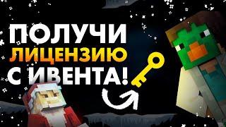 ПЕРВЫЙ НОВОГОДНИЙ ИВЕНТ! - Ндендена