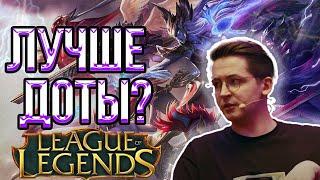 РЕКРЕНТ ВПЕРВЫЕ ИГРАЕТ В ЛИГУ ЛЕГЕНД // RECRENT ИГРАЕТ В LEAGUE OF LEGENDS