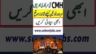 CMH Jobs 2023 | New CMH Jobs 2023 | Combined Militry Hospital Jobs 2023