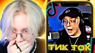 ДРЕЙК СМОТРИТ МЕМЫ ИЗ ТИК ТОКА #35 | Tik Tok