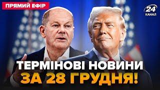 Екстрено! ДЗВІНОК Путіну із НАТО. Що задумав Шольц? УЛЬТИМАТУМ Трампа та КІНЕЦЬ ВІЙНИ @24онлайн